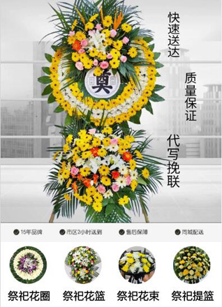 海南海口市龙华区滨海街道玉河社区花圈代送